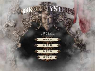 魔鏡謎蹤(The Mirror Mysteries) 中文版