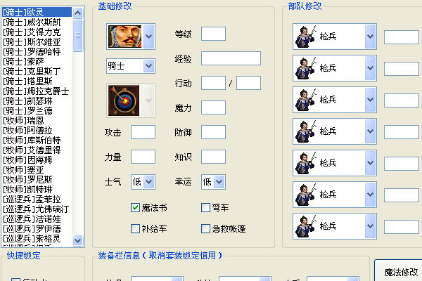 英雄無(wú)敵3秘籍及合集修改器