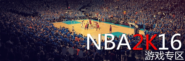 nba 2k16徽章修改器